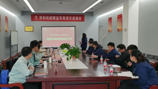 安徽祥利與博革團(tuán)隊(duì)達(dá)成戰(zhàn)略合作，開啟精益布局之路