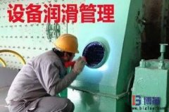 <b>設備潤滑管理各級工作職責是什么？</b>