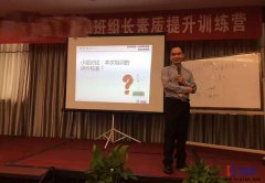 《班組長能力提升》培訓在溫州圓滿結(jié)束!