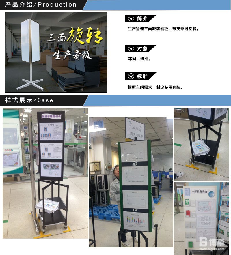 車(chē)間生產(chǎn)管理三面旋轉(zhuǎn)看板 車(chē)間生產(chǎn)管理三面旋轉(zhuǎn)看板