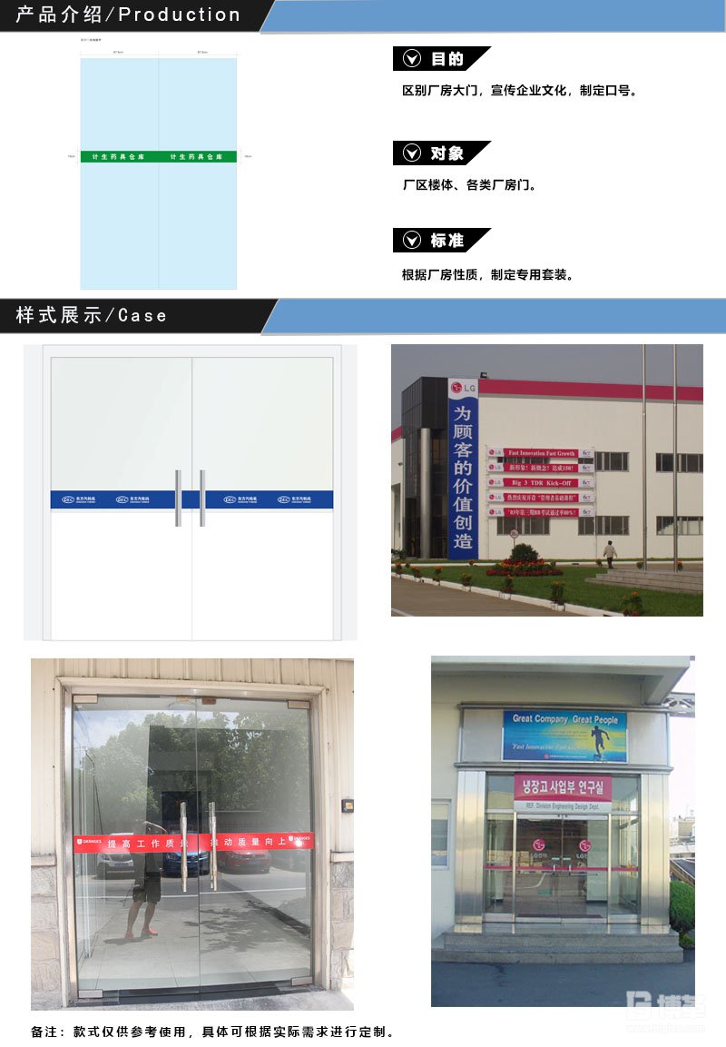 廠房樓宇大門(mén)標(biāo)識(shí)貼/橫幅 廠房樓宇大門(mén)標(biāo)識(shí)貼/橫幅