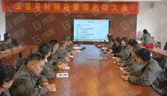 【公司動態】新理念、新目標-某卷材公司6S&amp;TPM項目啟動